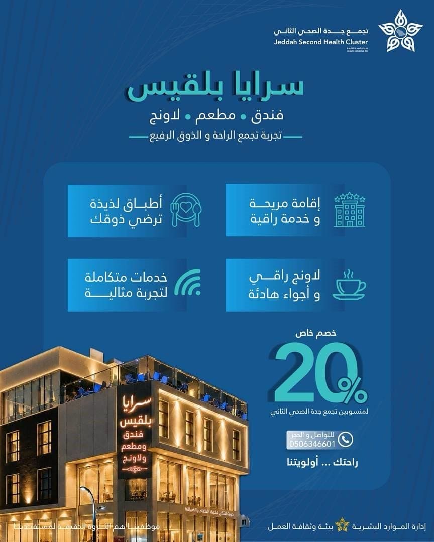 سرايا بلقيس